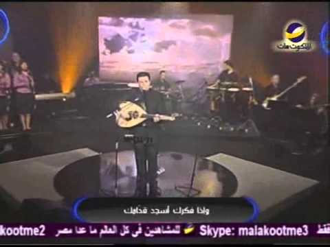 دايس على عسلك- ايمن كفروني