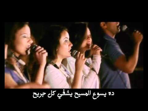 ترنيمة مين اللي حبك - ترانيم الحياة الأفضل للشباب