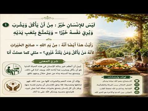 ترنيمة الثلث الثالث من #جامعة2: ليس للإنسان خير (على وزن #ترنيمة #العالم_يبني_ويزرع )