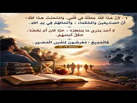 ترنيمتا #جامعة9: لان هذا كله جعلته في قلبي (على وزن ترنيمتي #اوعى_تفكر_اني_نسيتك و #السائح المسيحي)