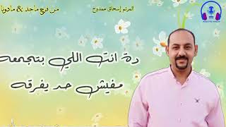 ق لت عليك إن إنت ناسيني صموئيل فاروق