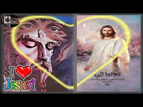 Come to him quickly ll تعال إليه تعال قوام