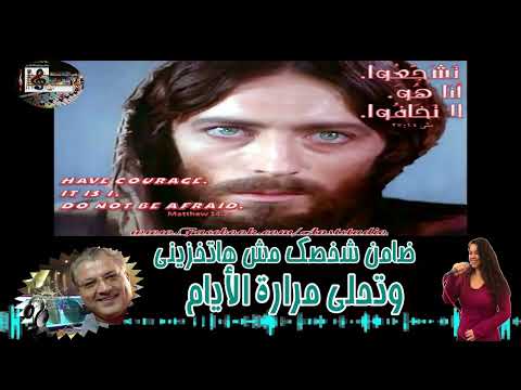 My trust ll ((كارول مراد - عادل حشمت)) ثقتى