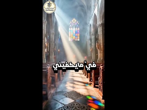 I have enough in me ll فىَّ ما يكفينى ((جوناثان جرجس فخري))