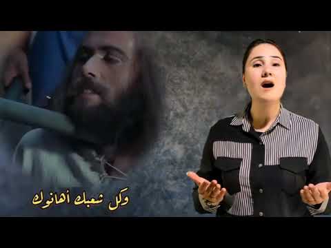 ترنيمة بأى ذنب صلبوك للمرنمه مارى يعقوب