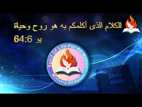 صوت المسحة - سلسلة الاله الذى يمنطقنى بالقوة / المشاركة الخامسة / منطَقة السلطان