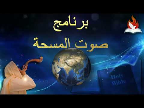 برومو برنامج صوت المسحة