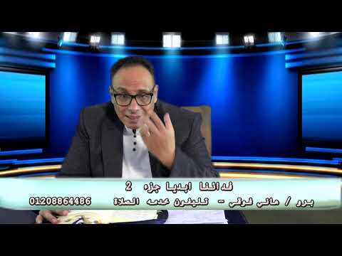 روح وحياه دم يفدئنا ابديا ج 2  نوفمبر 25   الحلقه االثامنه