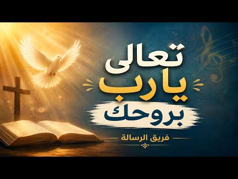 ترنيمة 